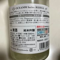 OCEAN99のレビュー by_ゆしんぽ