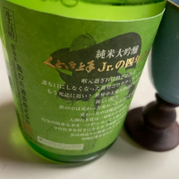 山形県の酒