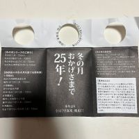 冬の月のレビュー by_ゆしんぽ