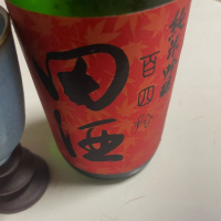 青森県の酒