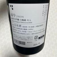 而今のレビュー by_ゆしんぽ