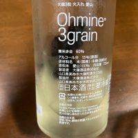 Ohmine (大嶺)のレビュー by_ゆしんぽ