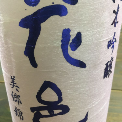 秋田県の酒