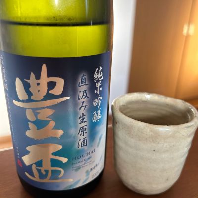 豊盃のレビュー by_姿勢や