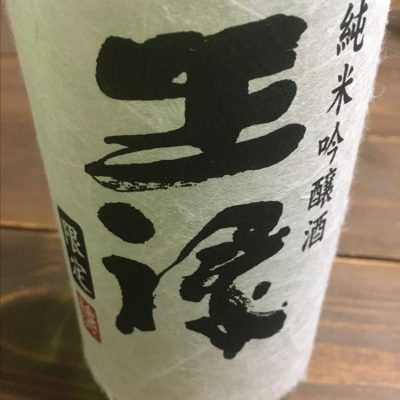 島根県の酒