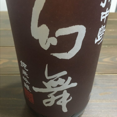 長野県の酒