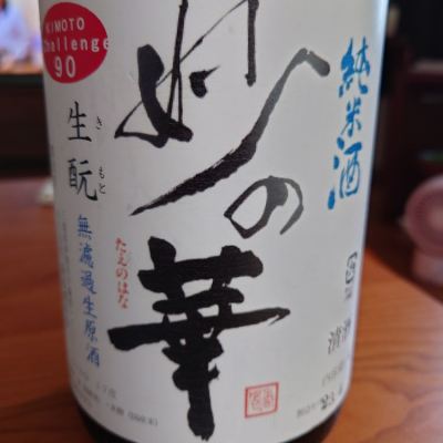 三重県の酒