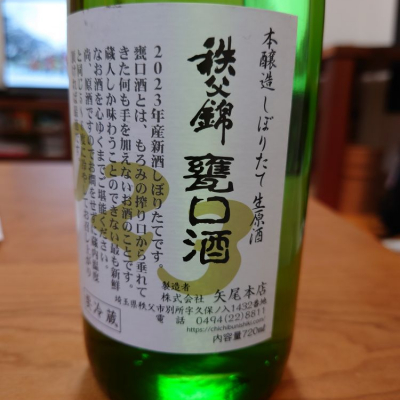 埼玉県の酒