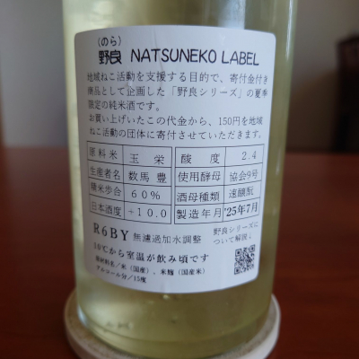 日置桜(ひおきざくら) | 日本酒 評価・通販 SAKETIME