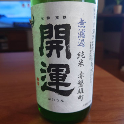 静岡県の酒