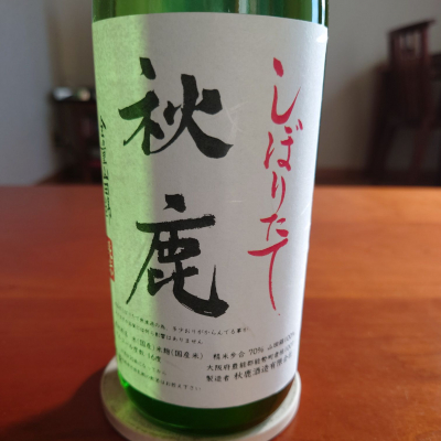 秋鹿のレビュー by_アツシ