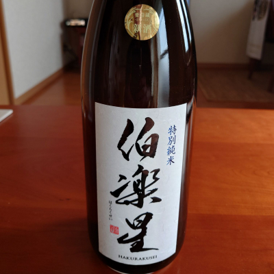 伯楽星のレビュー by_アツシ