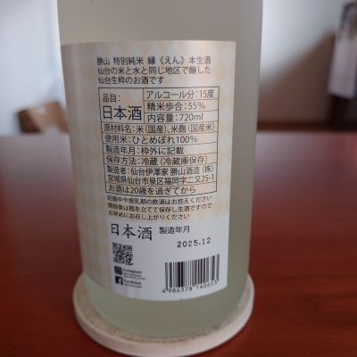 勝山(かつやま) - ページ2 | 日本酒 評価・通販 SAKETIME