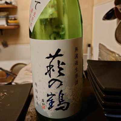 萩の鶴のレビュー by_アツシ