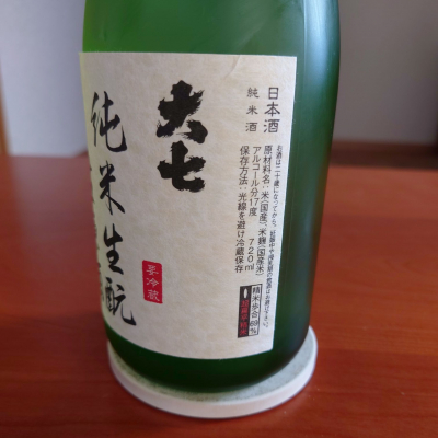 日本酒　大七　純米大吟醸　希少 大七（だいしち）│大七酒造 | IMADEYA