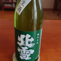 北雪