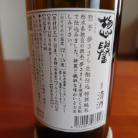 惣誉のレビュー by_アツシ