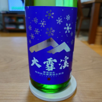 大雪渓