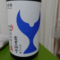 酔鯨