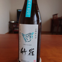 竹雀