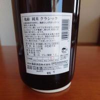 亀齢のレビュー by_アツシ