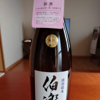 伯楽星のレビュー by_アツシ