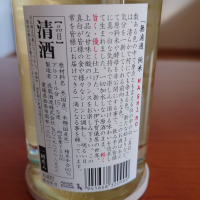 伊予賀儀屋のレビュー by_アツシ