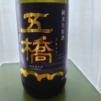 山口県の酒