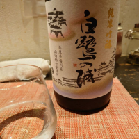 白鷺の城