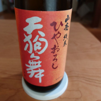 天狗舞