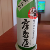 房島屋