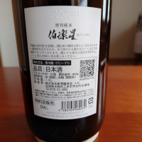 伯楽星のレビュー by_アツシ