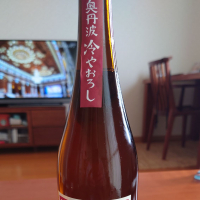 奥丹波のレビュー by_アツシ