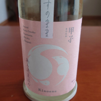 甲子