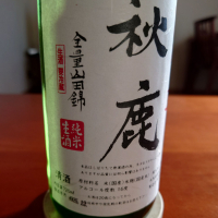 秋鹿のレビュー by_アツシ