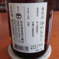 奥丹波のレビュー by_アツシ