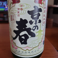 京都府の酒