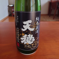 天穏