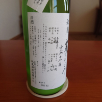 秋鹿のレビュー by_アツシ