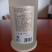 勝山のレビュー by_アツシ