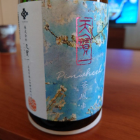 広島県の酒