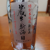 龍力のレビュー by_アツシ