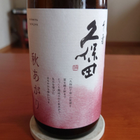 久保田