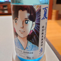 三重県の酒