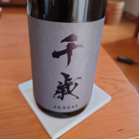 千歳