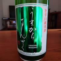 うまからまんさく