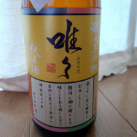 滋賀県の酒