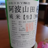 愛知県の酒