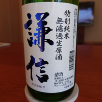 新潟県の酒