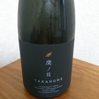 鷹ノ目（TAKANOME）